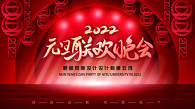 新年
