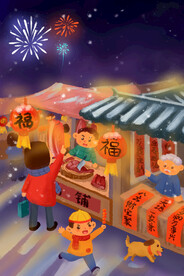  新春年货节插画图片