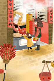  新春年货节插画图片