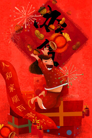 新春年货节插画图片