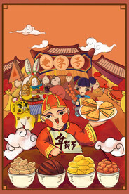 新春年货节插画图片