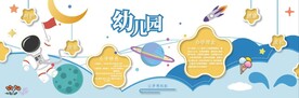 校园文化墙