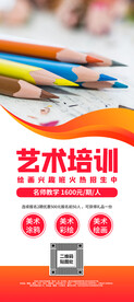 艺术培训