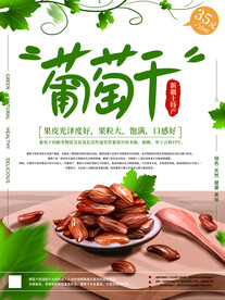 葡萄干 特产