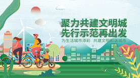文明城市