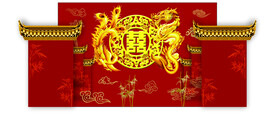 中式婚礼