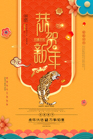 新年海报