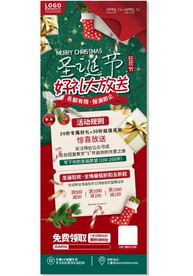 圣诞大放送