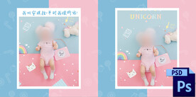 儿童PSD相册模板潮童系列