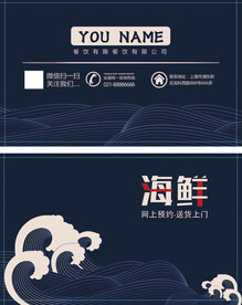 海鲜名片