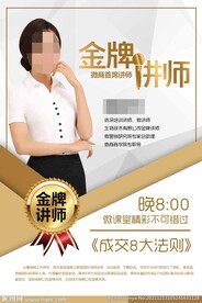 金牌讲师
