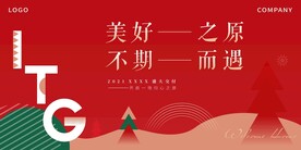 红金简约渐变交付地产主画面展板