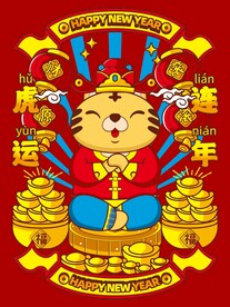 虎年素材