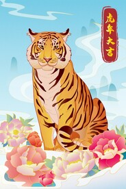 虎年素材 