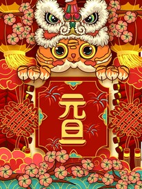 虎年素材