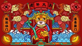 虎年素材 