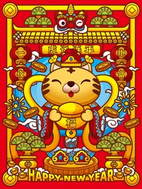 虎年素材