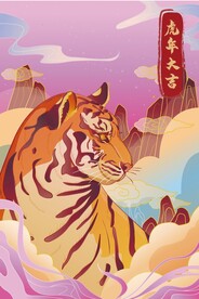 虎年素材 