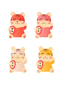 虎年素材 