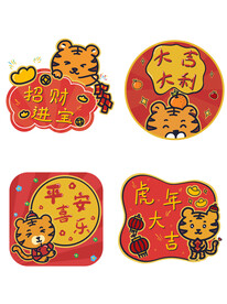虎年素材 