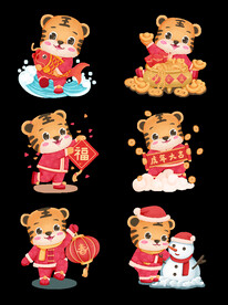 虎年素材 