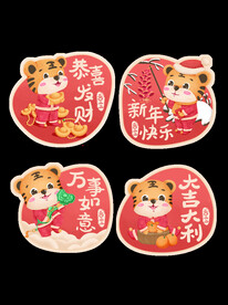 虎年素材