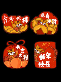 虎年素材 