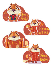 虎年素材