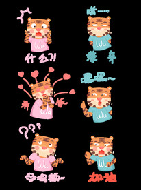 虎年素材 