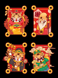 虎年素材 
