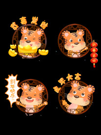 虎年素材 