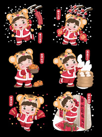虎年素材