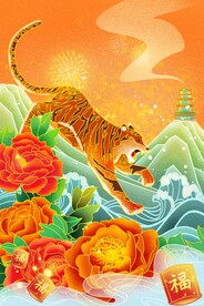 虎年国潮海报图片 