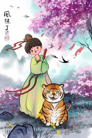   虎年国潮海报图片 