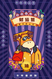 国潮新年标签图片 