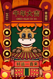  国潮新年标签图片 