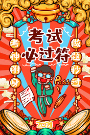  国潮新年标签图片 