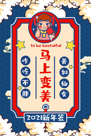 国潮新年标签图片 