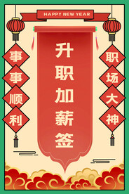 国潮新年标签图片 