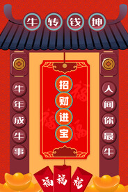 国潮新年标签图片 