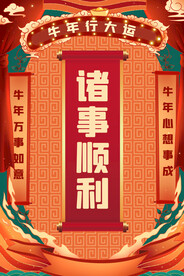 国潮新年标签图片 