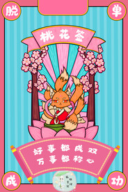 国潮新年标签图片 