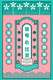 国潮新年标签图片 