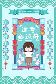 国潮新年标签图片 