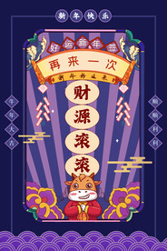 国潮新年标签图片 