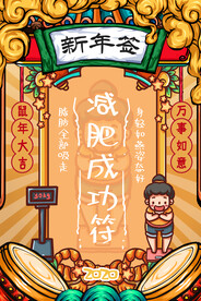 国潮新年标签图片 