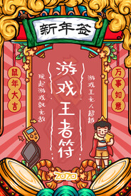 国潮新年标签图片 