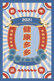 国潮新年标签图片 