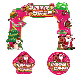 圣诞节活动拱门地贴