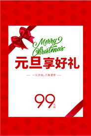 元旦 